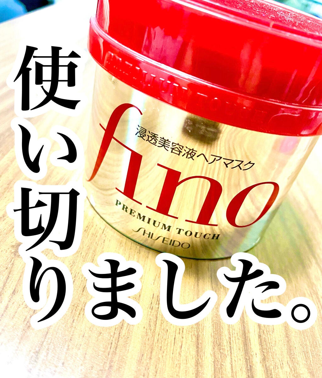 フィーノ プレミアムタッチ 濃厚美容液ヘアマスク/フィーノ/ヘアマスク・ヘアパックを使ったクチコミ(1枚目)