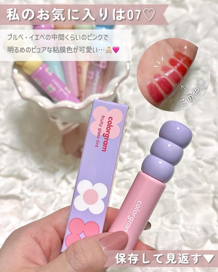 タンフルグラスティント/Colorgram/リップティントを使ったクチコミ(9枚目)