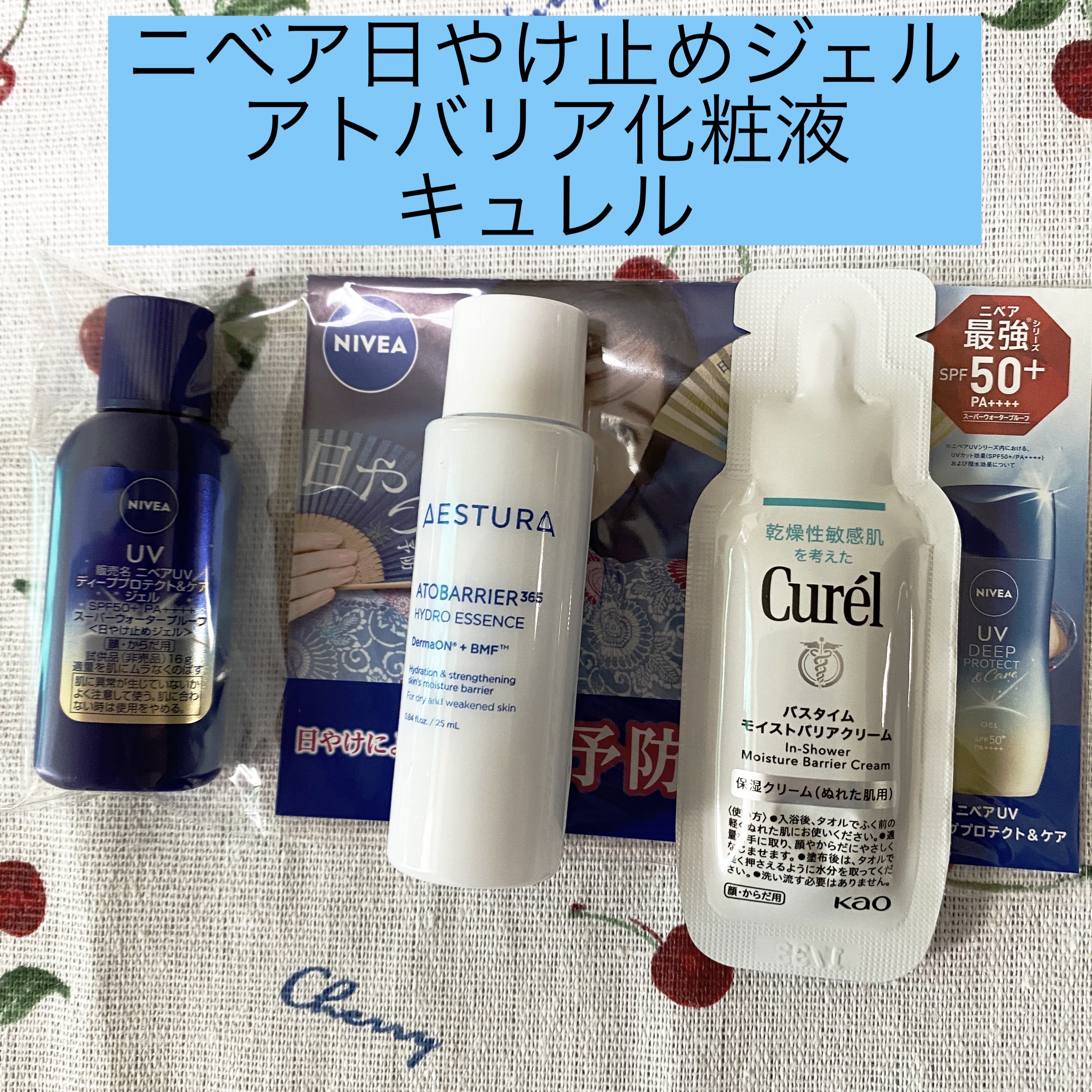 ニベアUV ディープ プロテクト＆ケア ジェル/ニベア/日焼け止めジェルを使ったクチコミ（1枚目）