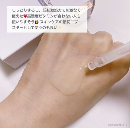 5番 白玉グルタチオンC美容液/numbuzin/美容液を使ったクチコミ(5枚目)