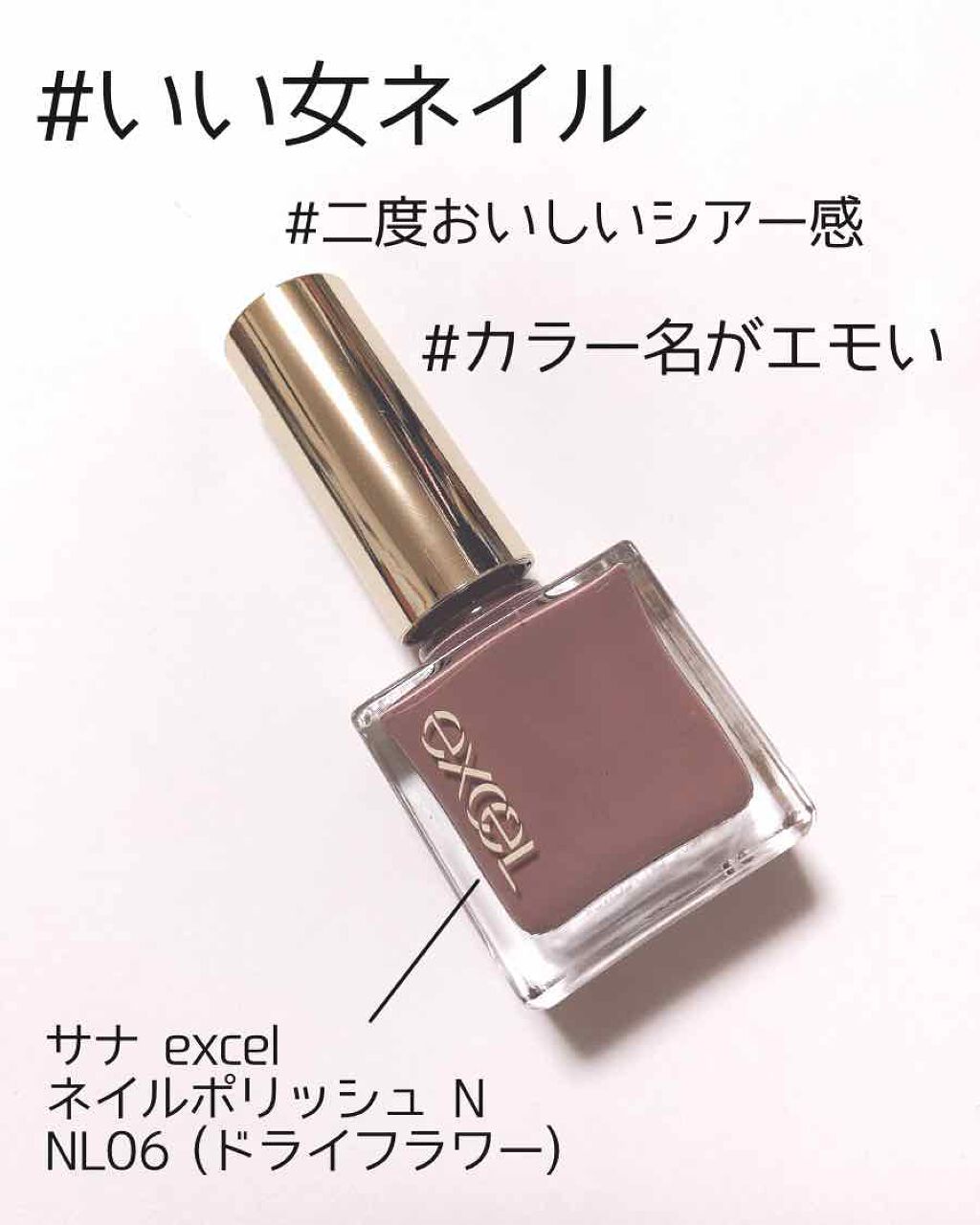 エクセル ネイルポリッシュ N/excel/マニキュアを使ったクチコミ(1枚目)