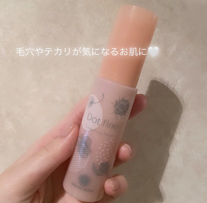 ドットファイン スムージングセラム/ハウス オブ ローゼ/美容液を使ったクチコミ（1枚目）