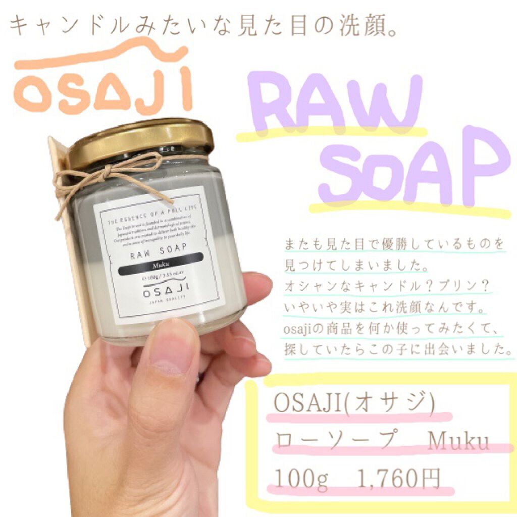 OSAJI  RAW SOAP  HAND WASHER 2点セット
