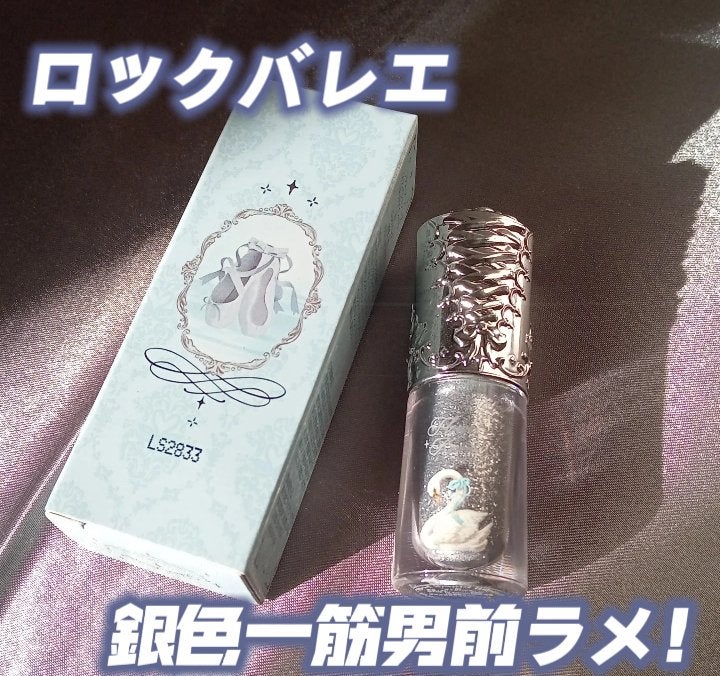 フラワーノーズ スワンバレエシリーズ リキッドアイシャドウ/FlowerKnows/リキッドアイシャドウを使ったクチコミ(1枚目)