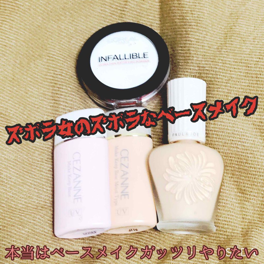 皮脂テカリ防止下地/CEZANNE/化粧下地を使ったクチコミ（1枚目）