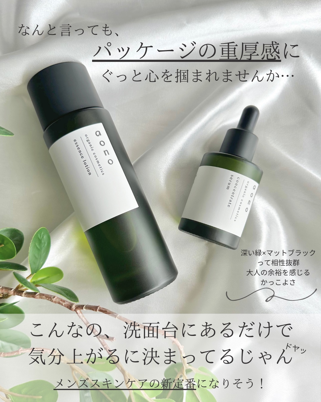 アオノ コンセントレートセラム/aono/美容液を使ったクチコミ（3枚目）