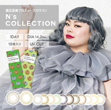 N’s COLLECTION 1day サイダー/N’s COLLECTION/ワンデー（１DAY）カラコンを使ったクチコミ（1枚目）