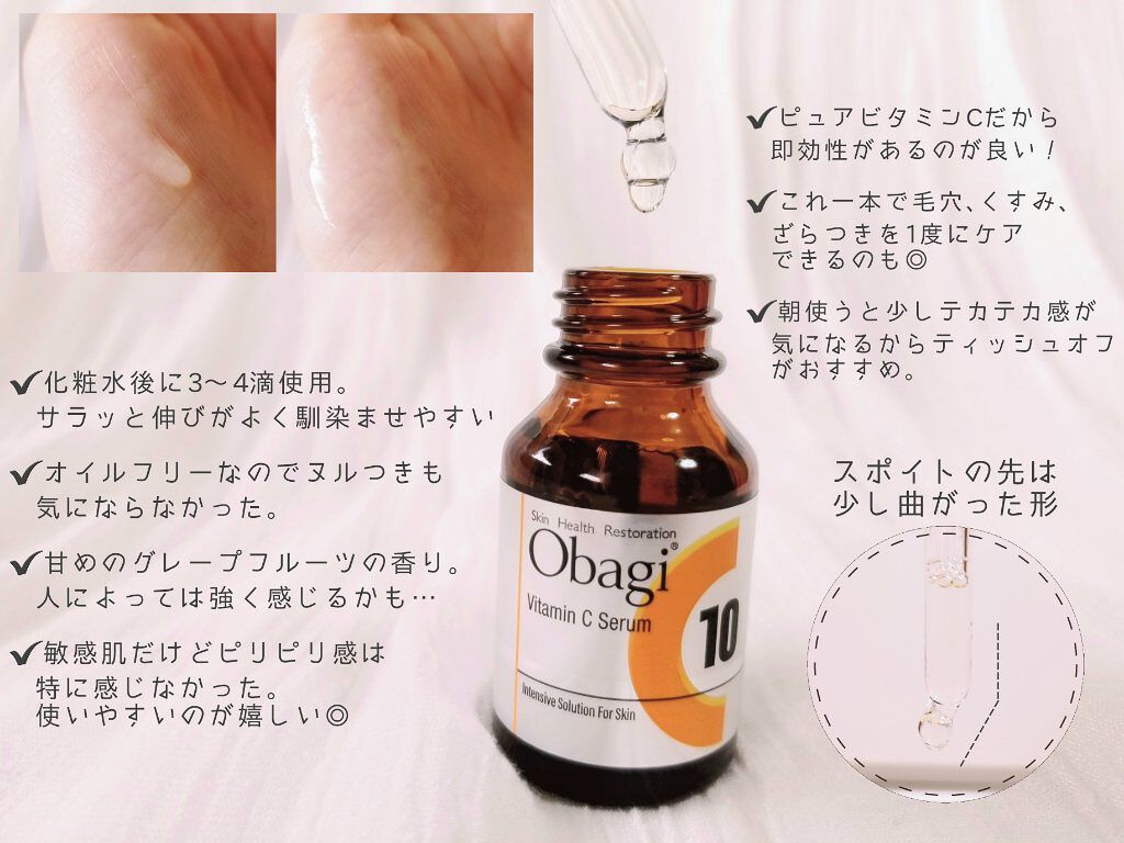 オバジC10セラム/オバジ/美容液を使ったクチコミ(3枚目)