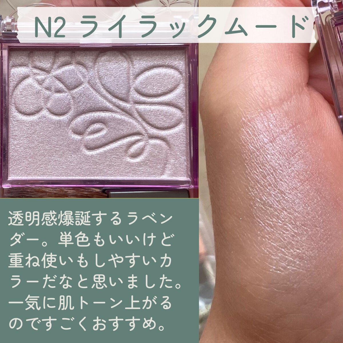 パールグロウニュアンサー/CEZANNE/パウダーハイライトを使ったクチコミ(4枚目)