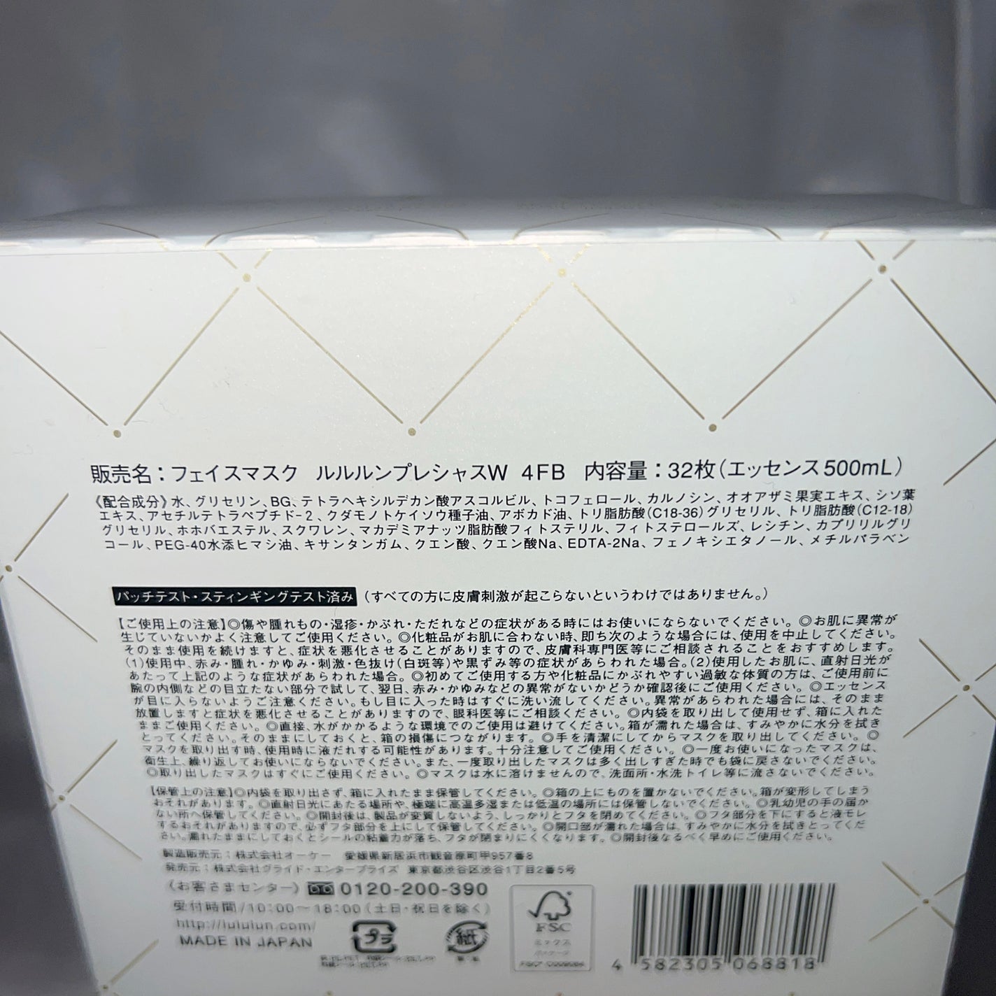 ルルルンプレシャス WHITE(クリア)【旧】/ルルルン/シートマスク・パックを使ったクチコミ(4枚目)