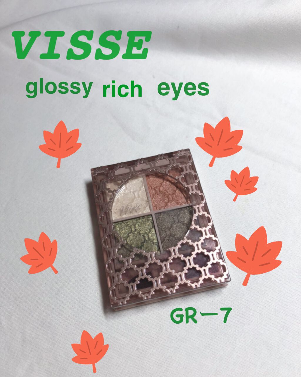 グロッシーリッチ アイズ N/Visée/アイシャドウパレットを使ったクチコミ（1枚目）