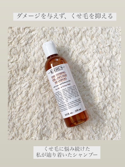 キールズ スムージング シャンプー/コンディショナー/Kiehl's/シャンプー・コンディショナーを使ったクチコミ(1枚目)