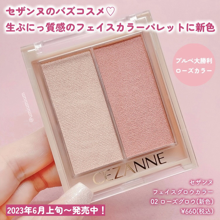 フェイスグロウカラー/CEZANNE/クリームハイライトを使ったクチコミ（2枚目）