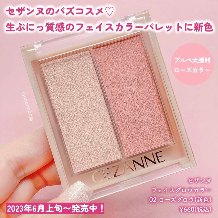 フェイスグロウカラー/CEZANNE/クリームハイライトを使ったクチコミ(2枚目)