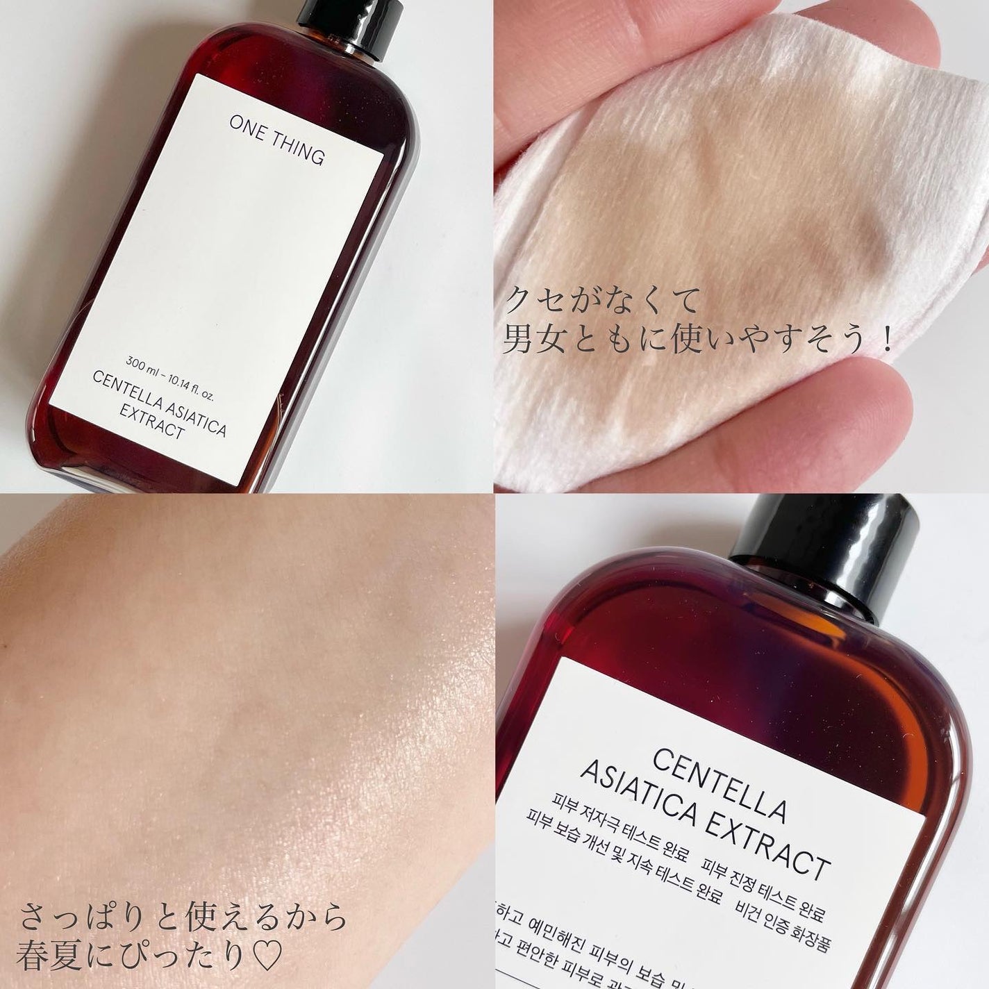 ツボクサ化粧水/ONE THING/化粧水を使ったクチコミ(5枚目)