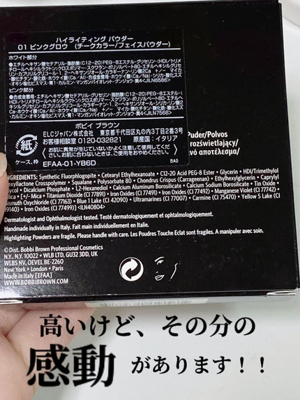 ハイライティング パウダー/BOBBI BROWN/パウダーハイライトを使ったクチコミ(7枚目)
