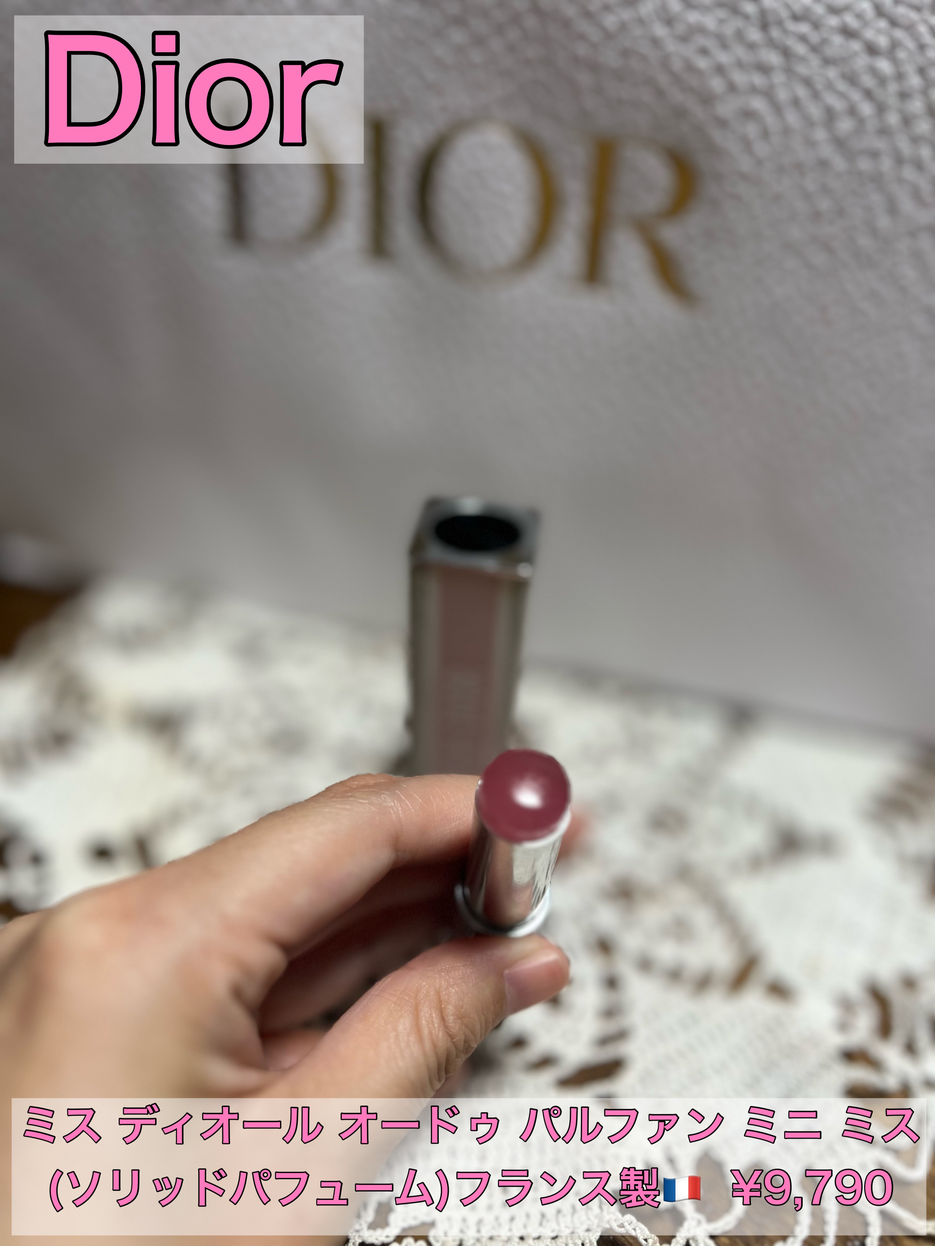 ミス ディオール オードゥ パルファン ミニ ミス/Dior/香水(レディース)を使ったクチコミ（1枚目）