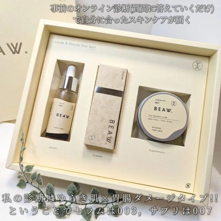 スターターBOX/BEAW./スキンケアキットを使ったクチコミ(2枚目)