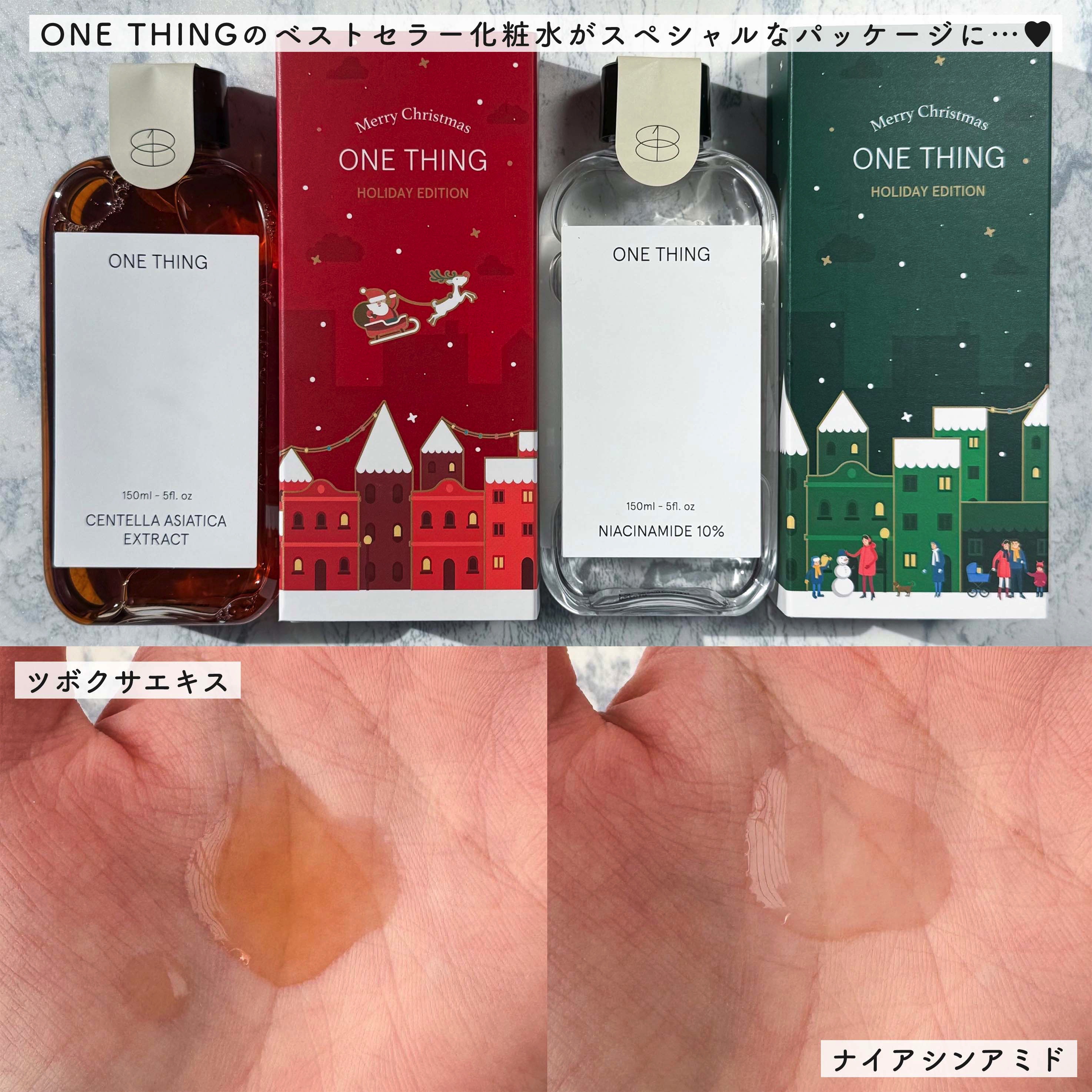 ツボクサ化粧水/ONE THING/化粧水を使ったクチコミ（3枚目）
