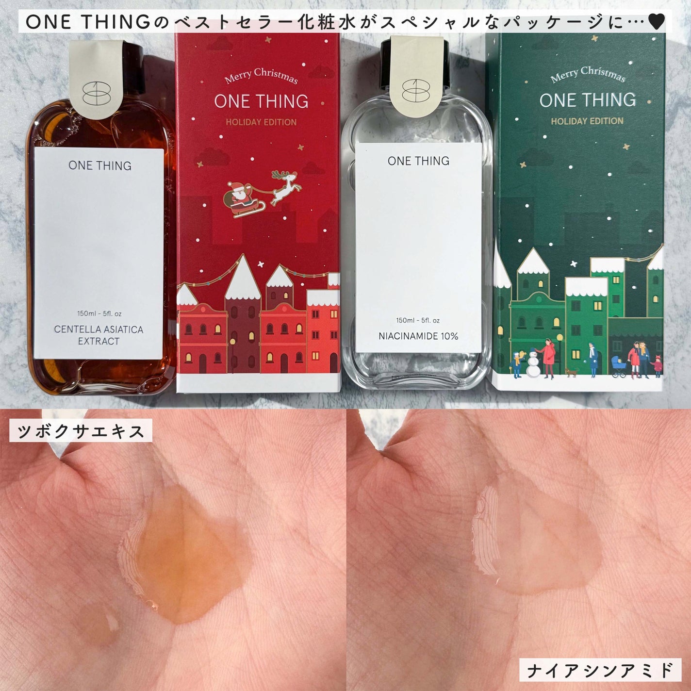ツボクサ化粧水/ONE THING/化粧水を使ったクチコミ(3枚目)