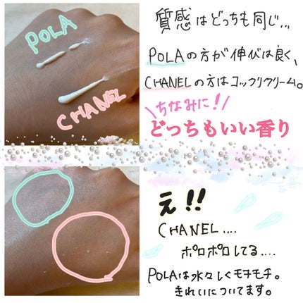 サブリマージュ ラ プロテクシオン UV 50/CHANEL/日焼け止めクリームを使ったクチコミ(2枚目)