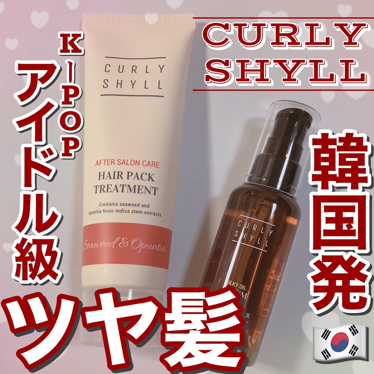 SILKY OIL SERUM/CULRY SHYLL/ヘアオイルを使ったクチコミ(1枚目)