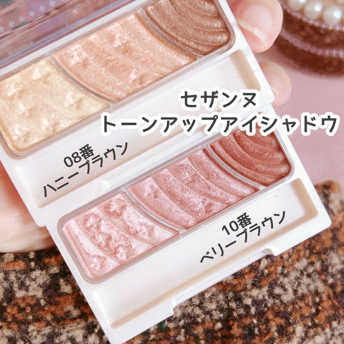 トーンアップアイシャドウ/CEZANNE/アイシャドウパレットを使ったクチコミ(2枚目)