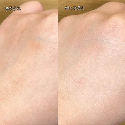 スキンナビゲートカラー/MAJOLICA MAJORCA/化粧下地を使ったクチコミ(4枚目)