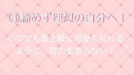 Rio on LIPS 「みんなでもっとかわいくなろう!#可愛い #自己肯定感 #かわい..」(4枚目)