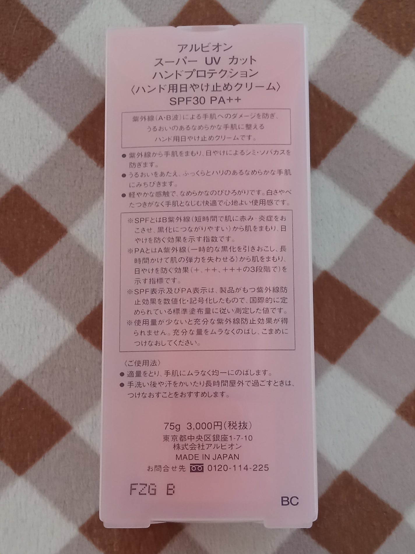 駄女神アクア on LIPS 「長らく愛用しているALBIONさんのハンド用日焼け止めクリーム..」(3枚目)