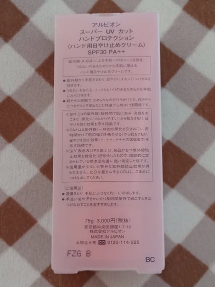 を使ったクチコミ(3枚目)