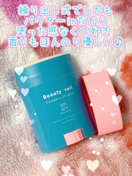 パウダリーUVスティック/Beauty veil/日焼け止めスティックを使ったクチコミ(2枚目)