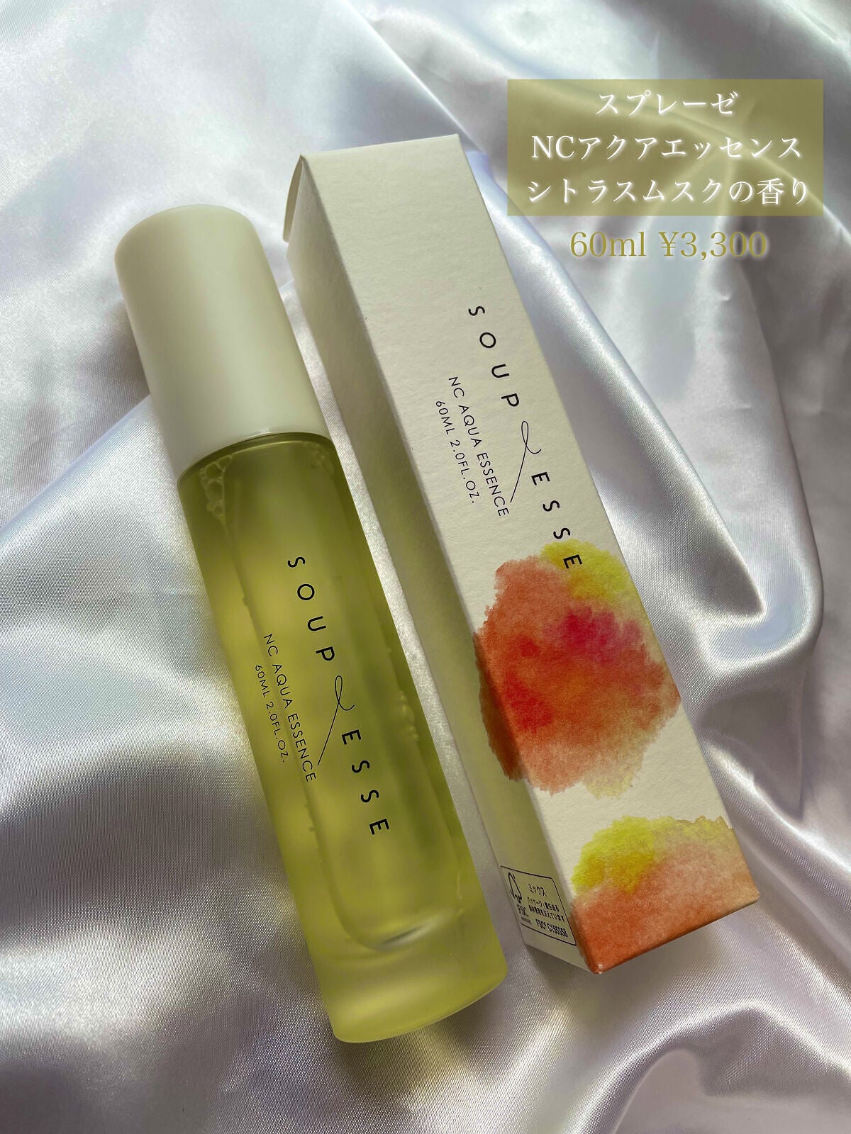スプレーゼ NCエッセンスCM (シトラスムスクの香り)/スプレーゼ /美容液を使ったクチコミ(2枚目)