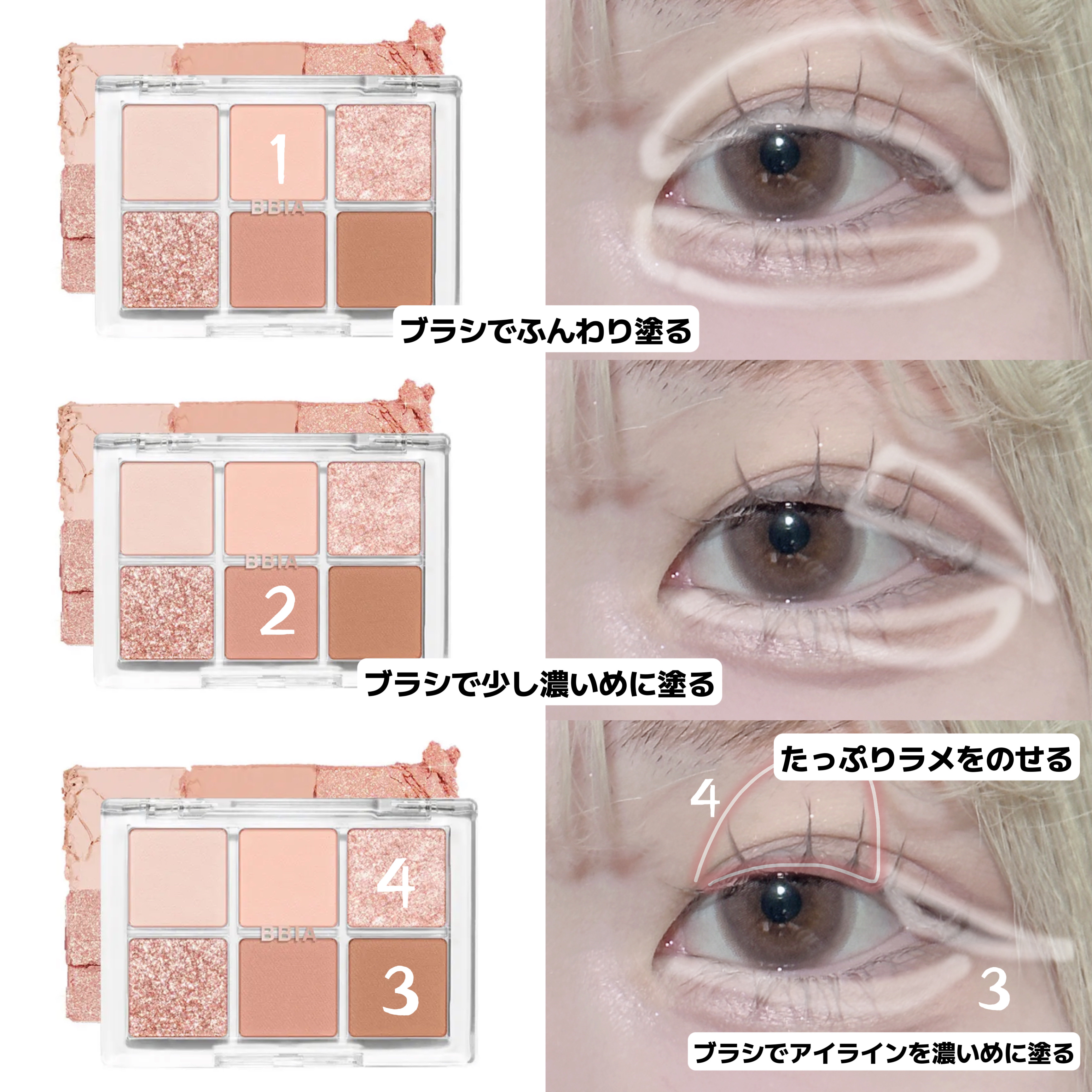 レディートゥーウェアアイパレット/BBIA/アイシャドウパレットを使ったクチコミ（3枚目）