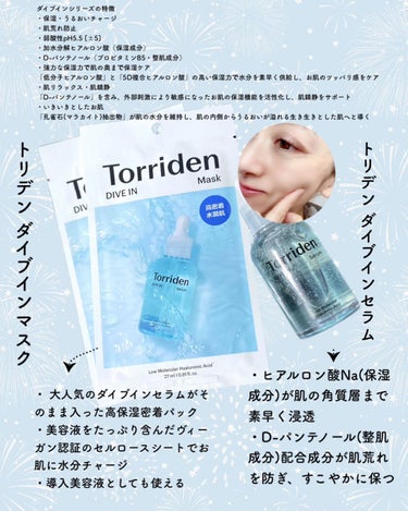 ダイブイン セラム/Torriden/美容液を使ったクチコミ（2枚目）