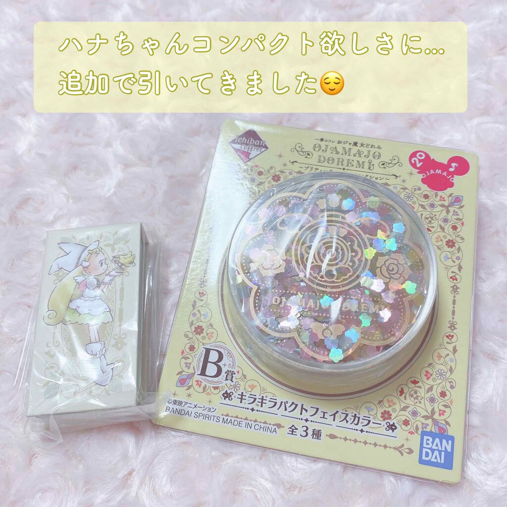一番コフレ おジャ魔女どれみ プリティーウィッチーコレクション/BANDAI SPIRITS/メイクアップキットを使ったクチコミ(1枚目)