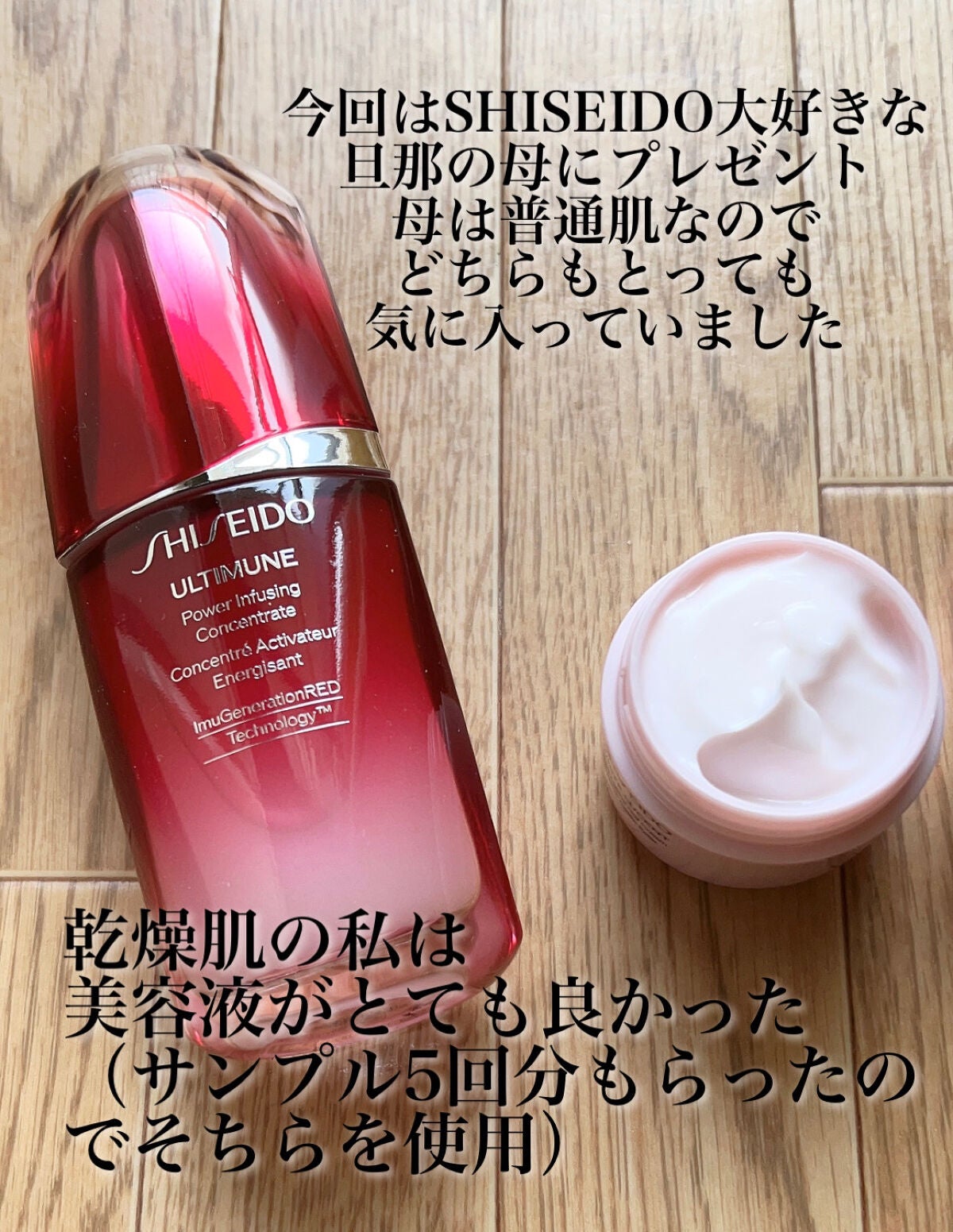 ホワイトルーセント ブライトニング ジェル クリーム/SHISEIDO/フェイスクリームを使ったクチコミ(4枚目)