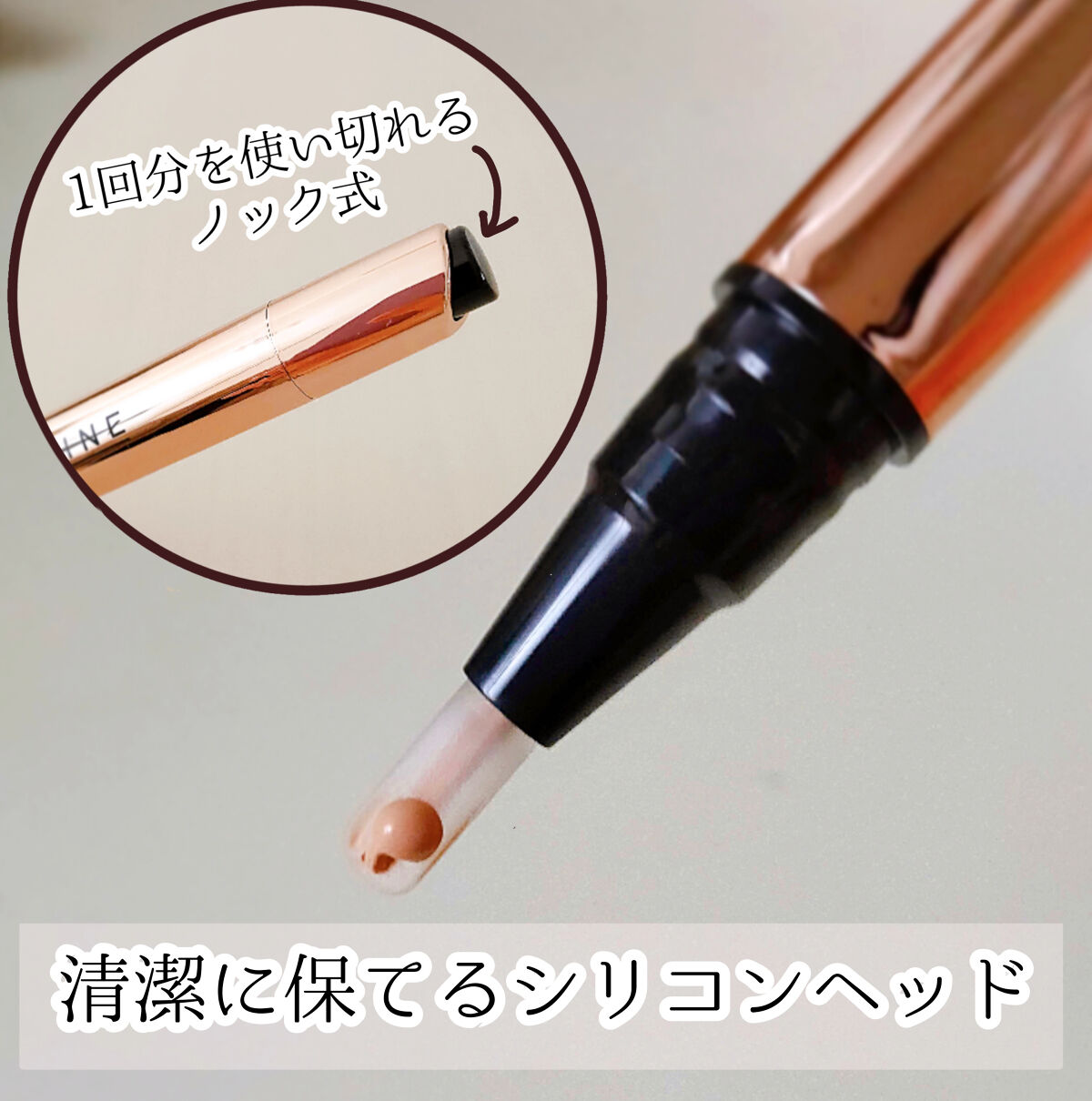 バルーンコンシーラーEX/セフィーヌ/リキッドコンシーラーを使ったクチコミ（2枚目）