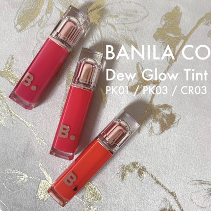 バニラコ デューグロウティント/BANILA CO/リップティントを使ったクチコミ(1枚目)