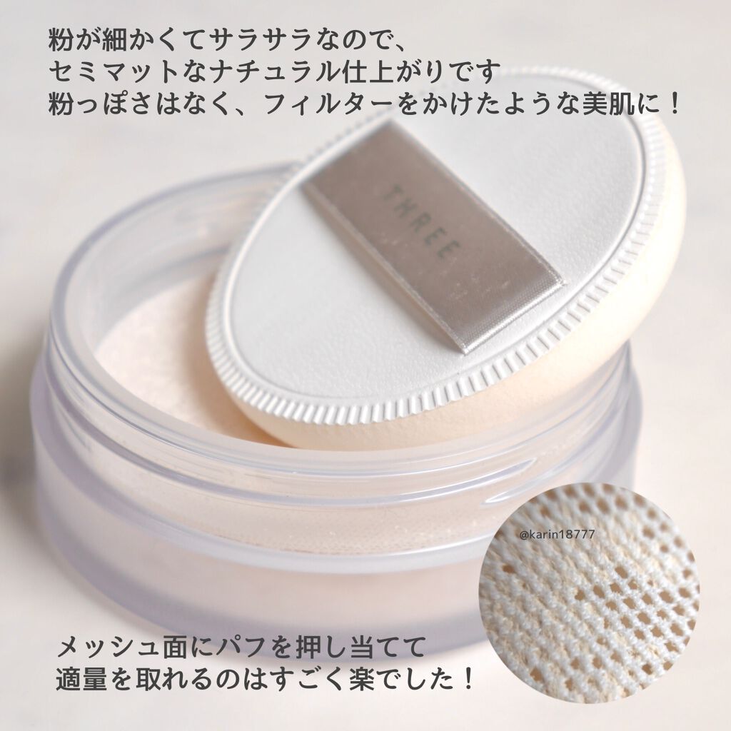アドバンスドエシリアルスムースオペレーター ルースパウダー/THREE/ルースパウダーを使ったクチコミ(4枚目)
