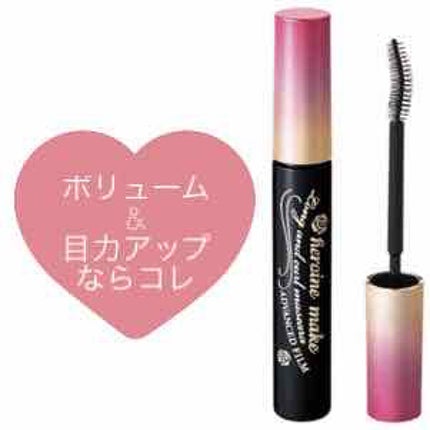 ボリューム&カールマスカラ アドバンストフィルム/ヒロインメイク/マスカラを使ったクチコミ(1枚目)