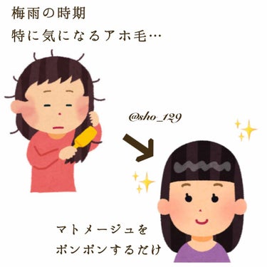 まとめ髪スティック レギュラー/マトメージュ/ヘアワックス・クリームを使ったクチコミ（3枚目）