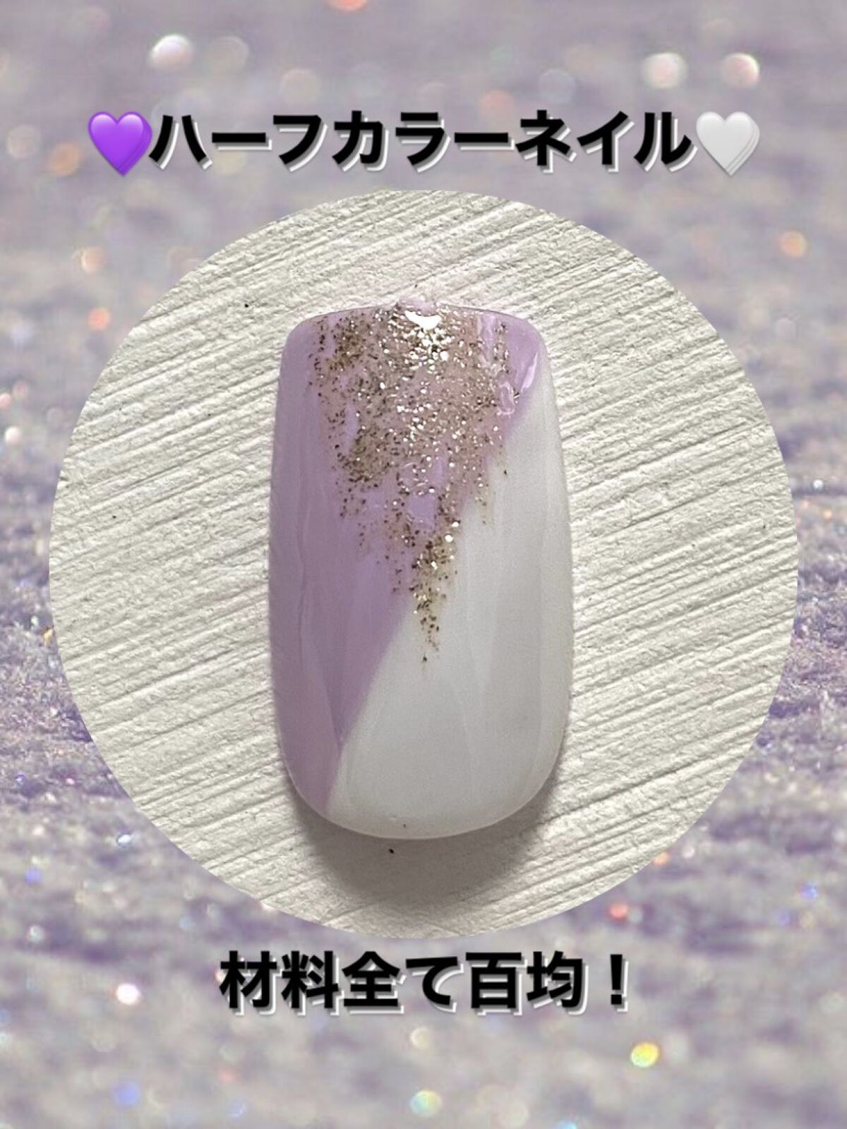 BRG ジェルネイル/DAISO/ジェルネイルを使ったクチコミ（1枚目）