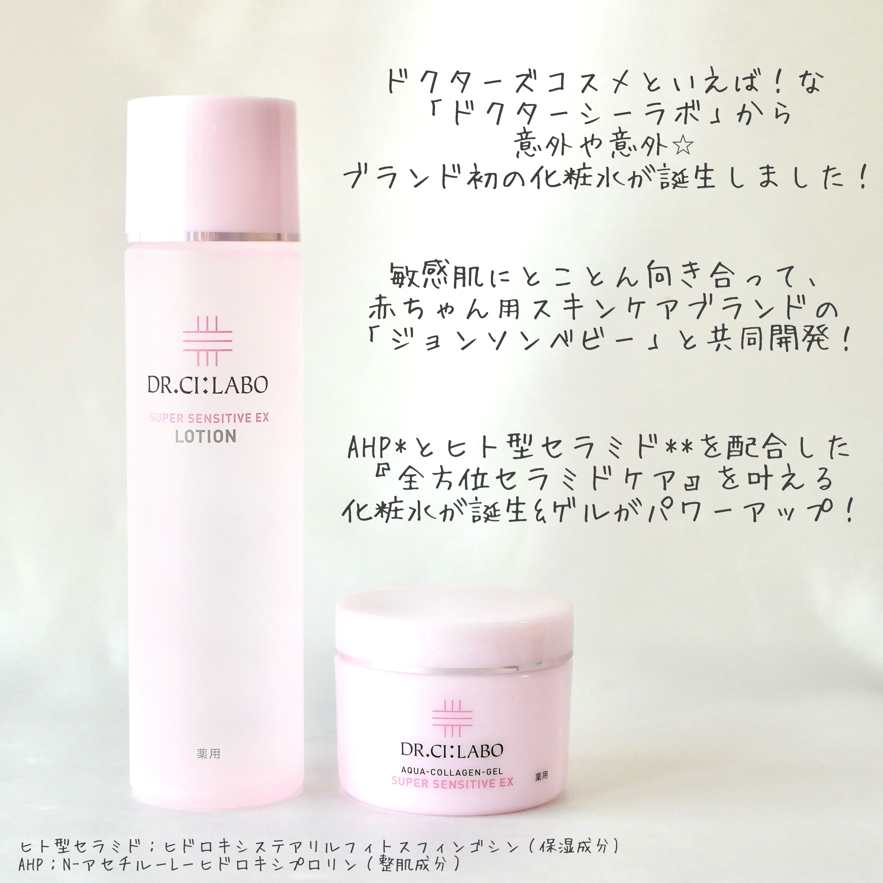 薬用アクアコラーゲンゲル スーパーセンシティブEX/ドクターシーラボⓇ/オールインワン化粧品を使ったクチコミ（2枚目）