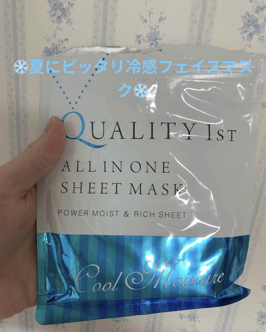 オールインワンシートマスク グランクールモイスト 携帯用/クオリティファースト/シートマスク・パックを使ったクチコミ(1枚目)