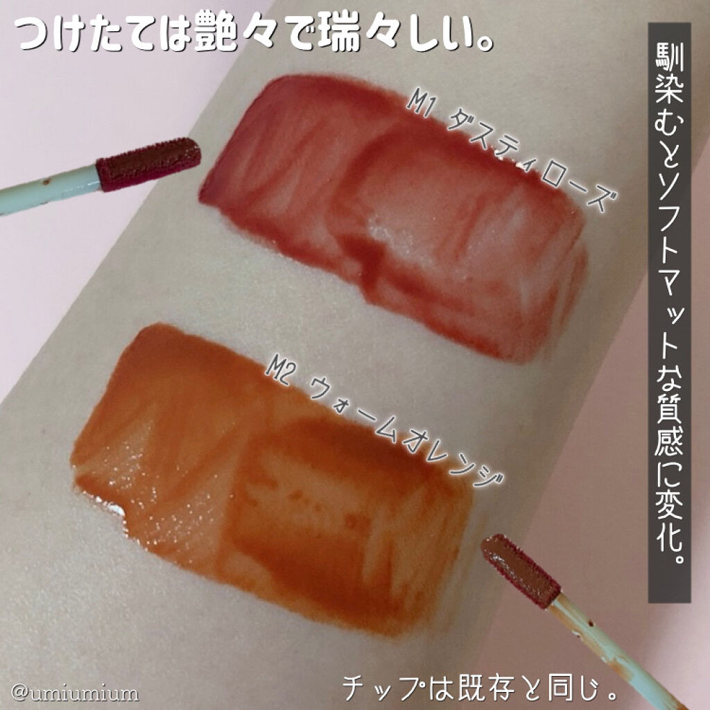 ウォータリーティントリップ マット/CEZANNE/リップティントを使ったクチコミ（3枚目）