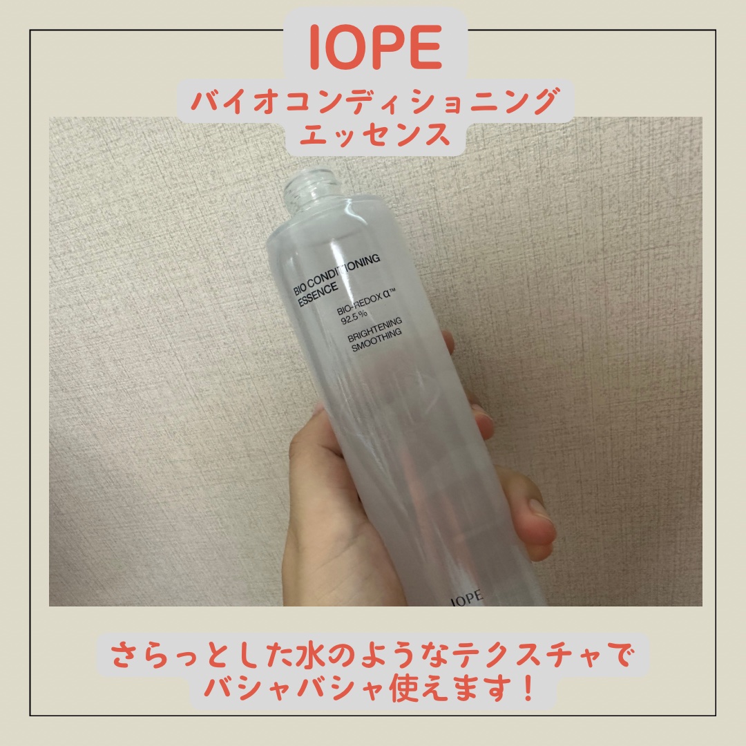 バイオ コンディショニング エッセンス/IOPE/ブースター・導入液を使ったクチコミ（2枚目）