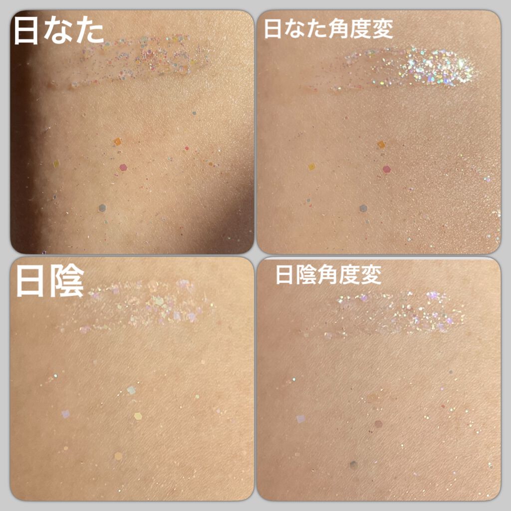 シュガー トゥインクル リキッド グリッター/PERIPERA/グリッターを使ったクチコミ（2枚目）