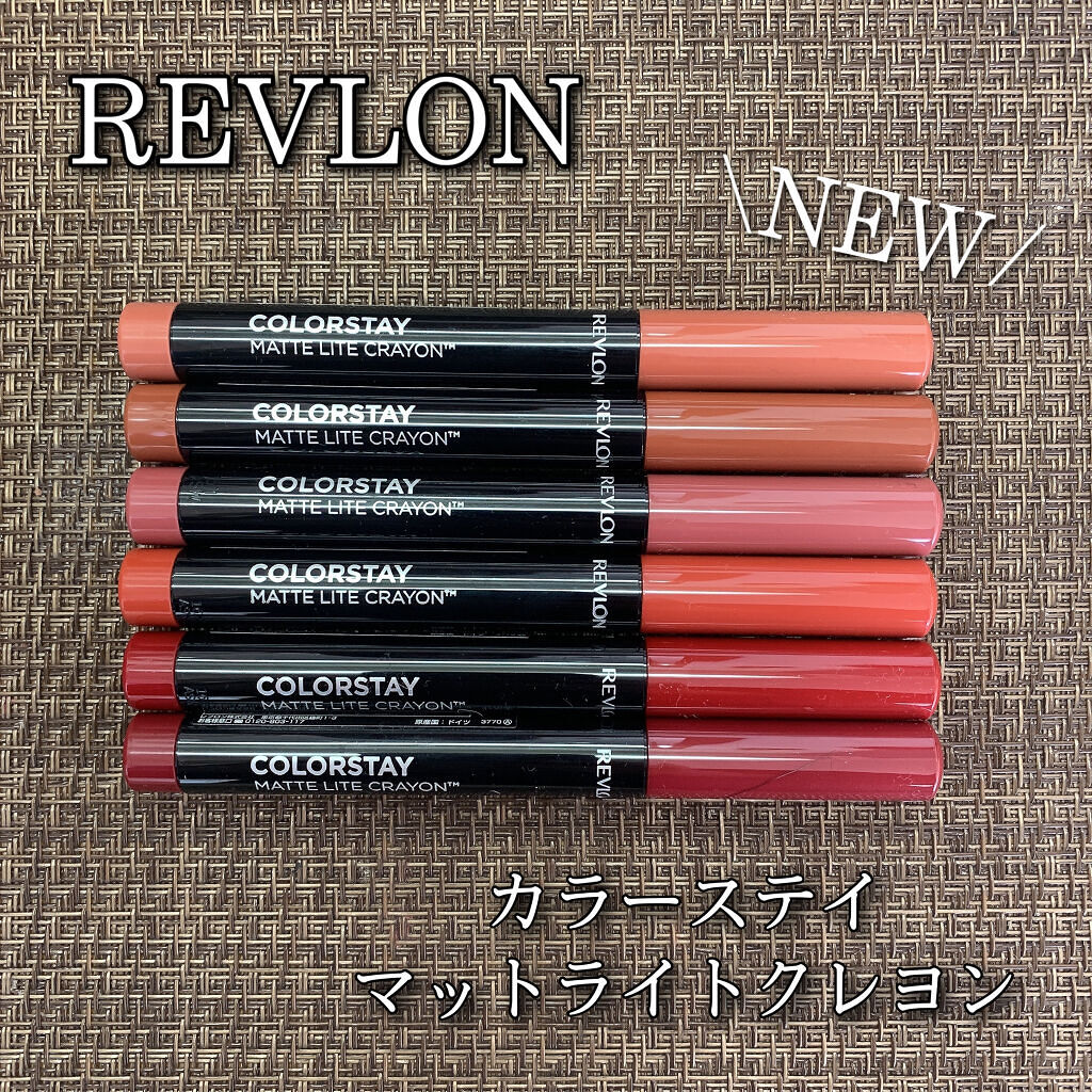 レブロン カラーステイ マット ライト クレヨン/REVLON/口紅を使ったクチコミ（1枚目）