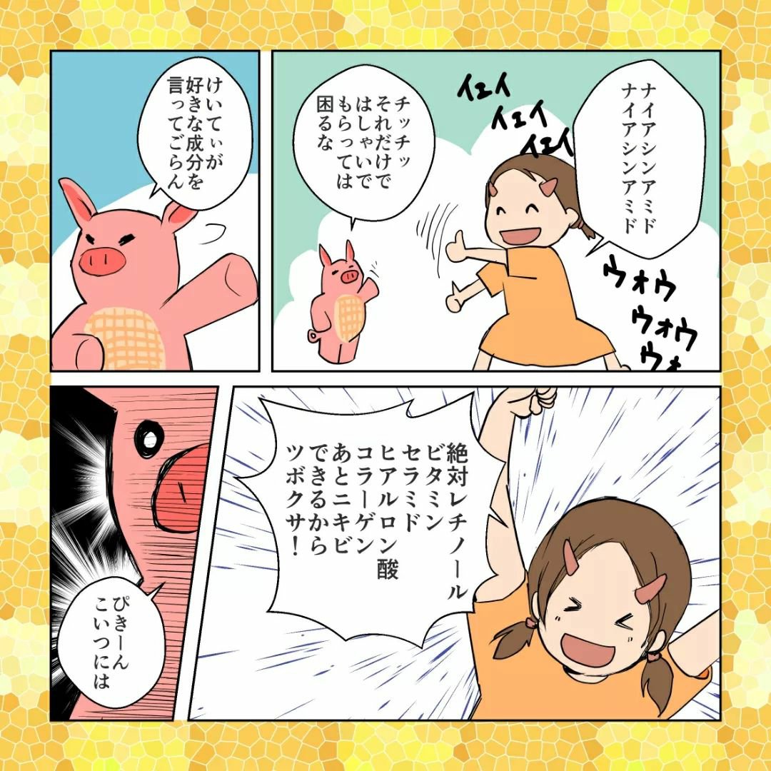 メディショットNA15リンクル濃美容液/MEDI SHOT/美容液を使ったクチコミ（3枚目）